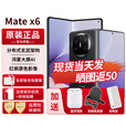 华为matex6 新品折叠屏手机【24期免息】大屏AI红枫原色影像典藏版可选 新品2025年上市 曜石黑 12G+512G全网通 6期免息