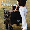 柏潮多功能户外露营地摆摊小推野餐车便携折叠推拉家用溜娃钓鱼车 10寸坦克轮一对装AA+ 无赠