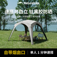 Naturehike挪客云界自立速开天幕拉链款帐篷钛黑胶防晒遮阳户外露营穹顶装备 拉链门帘/配件