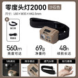 牧高笛（MOBIGARDEN）零度头灯 户外露营头戴式轻量头灯智能感应钓鱼灯 沙石色