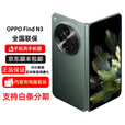 OPPO Find N3第二代骁龙8国密认证安全芯片 FindN3 典藏版 潜航黑 16GB+1TB 官方标配 原封未激活 全国联保