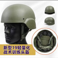 金力盾M19新式战术头盔凯夫拉训练头盔21超轻盔防护头盔玻璃钢布套内衬 400克超轻盔+盔套