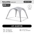 Naturehike挪客云界自立速开天幕露营自动帐篷穹顶钛黑胶遮阳防晒派对大凉亭 四角灰色(无涂层)