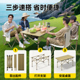 Aoran露营装备全套户外折叠桌椅套装便携式蛋卷桌野餐烧烤露营桌椅 大号折叠桌【可坐4人】