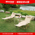 westfieldoutdoor折叠椅户外露营带头枕四挡可调可坐躺乐享躺椅钓鱼椅 细沙黄丨带脚托_四档可调
