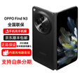 OPPO Find N3第二代骁龙8国密认证安全芯片 FindN3 典藏版 潜航黑 16GB+1TB 官方标配 原封未激活 全国联保