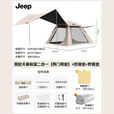 JEEP帐篷户外露营帐篷全自动速开便捷天幕二合一防晒家庭野营装备 【二合一黑胶款】套餐一