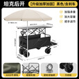 摆摊推车可折叠露营带桌子小吃车商用夜市烤肠冰粉车野餐摆摊神器 (拖斗)120长桌升降+圆伞 黑
