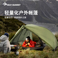 SEA TO SUMMIT帐篷户外露营防雨过夜春夏秋专业便携徒步野营沙滩帐篷防晒装备 Telos TR2-双人款-绿色 网状内账