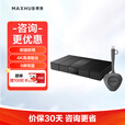 MAXHUB音视频同屏传输器适用苹果安卓手机电脑接电视显示器投影仪 急速无线传屏传屏盒子 WB05+WT17