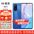 华为智选手机  畅享60S 新品5G手机 鸿蒙生态 6000mAh+22.5W超长续航 全新原装正品 星河蓝-8G-128GB 官方标配【赠2年店铺延保+90天碎屏保】
