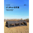 京诚豪斯JcHouse320克科技棉17.2pro充气帐篷野露营地户外屋脊长搭过夜 豪斯17.2pro坦克灰