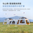 vidalido维达利多户外露营帐篷星宿卧室帐多人露营大空间过夜山脊星城卧室 星宿-山脊连接门棕色