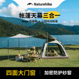 Naturehike挪客Ango自动速开帐篷天幕三合一户外露营3-4人家庭公园黑胶防晒 山谷灰/3人大号/带天幕