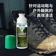 CRISPIx nikwax联名户外鞋清洗剂防泼水剂套装125ML 尼龙织物与皮料混合 125ml