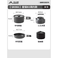 北山狼户外锅具 户外露营套锅 卡式炉锅具铝合金野营煎锅烧水壶全套组合 B3铝合金套锅