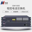 国威GW1000机架式集团程控电话交换机 4-8外线16-48分机 网络电脑软件管理计费酒店叫醒来显 GW1000-4外线32分机