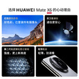 华为x6折叠屏matex6手机新品2024上市【24期免息】北京深圳郑州上海可同城闪送当日达 寰宇红 12G+512G-标准版 官方标配