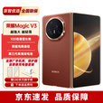荣耀（HONOR）Magic V5/V3可选 【分期免息】 超轻薄耐摔 骁龙8至尊版 丝路敦煌【magic V3】 16+512GB 【12期免息】