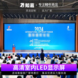 知嘉 室内全彩led显示屏高清无缝拼接小间距led电子屏会议室监控直播舞台户外防水广告P2大屏幕0.1㎡定制