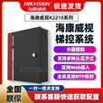 海康威视 HIKVISION原装电梯控制主机DS-K2210/DS-K2M0016A梯控分层控制刷卡刷脸 GS4人脸梯控套餐大16层
