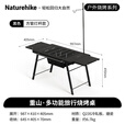 挪客Naturehike重山户外折叠烧烤桌旅行露营野餐便携家用烧烤架烤肉架 黑色/方管灯杆款