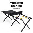 梵昇昱蛋卷桌户外桌椅折叠桌露营桌子稳固轻量便携式野餐装备 60款黑色蛋卷桌【1-2人】