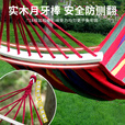 不止荒野吊床户外双人500斤露营吊床放侧翻阳台室内吊床睡袋成人儿童网床 红色单人【240*80CM】承重500斤 防侧翻月牙棒、工业绑绳