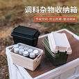 奴风 户外调料瓶套装桌面迷你收纳箱调味瓶整理盒带盖便携烧烤露营小 黑色1个带6个铝盖瓶子【调料收纳