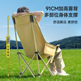格术户外折叠椅 月亮椅折叠凳露营椅钓鱼椅便携高背躺椅露营装备全套 【升级加高款】卡其色牛津布90cm高月亮椅