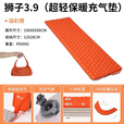 牧高笛狮子3.9充气床垫户外露营便携气垫轻量化徒步单人睡垫高R值 【超轻保暖 高R值3.9】溢彩橙