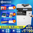 惠普（HP）打印机 惠普M72625dn A3a4黑白激光大型打印机复印扫描一体机 企业商用办公立式打印机 M72625dn（双面+有线网络+惠普无线组件） 官方标配