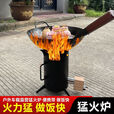 畅杰1327人便携式柴火加厚火炉无烟气化炉露营野炊家用两 一体猛火炉+风机+包