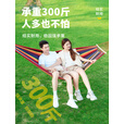 探险者（TAN XIAN ZHE）吊床户外秋千室内单人吊床双人吊床加宽加厚帆布秋千宿舍吊床 【加厚款】单人加宽彩虹色