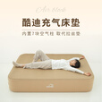 军鑫科技coody酷迪便携电动充气泵床垫空气柱床午休桃皮绒睡垫 米黄色 双人款