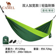 骆驼户外吊床防侧翻旅游露营野外便携收纳高承重休闲秋千吊床 LU102A 墨绿/果绿(双人加宽款)