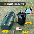 畅杰1327人便携式柴火加厚火炉无烟气化炉露营野炊家用两 一体猛火炉+风机+包