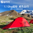 喜马拉雅单人帐篷超轻野外加厚防暴雨帐篷户外露营野营便携式骑行登山帐篷 【升级山驿 】单人210T蓝色
