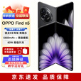 OPPO Find N5 全新未激活 未拆封 超薄机身超长续航 5G折叠屏旗舰手机 （OPPO Find N5）缎黑 16GB+512GB