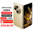OPPO Find N3第二代骁龙8国密认证安全芯片 FindN3 典藏版 潜航黑 16GB+1TB 官方标配 原封未激活 全国联保