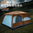 北极狼帐篷户外露营两室一厅公园野餐野营便携双层防晒防风帐篷装备全套 两室一厅露营帐篷【防潮垫】 330*210*185cm 双层防晒 2-6人