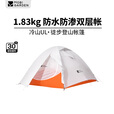 牧高笛冷山帐篷单双人帐篷户外露营徒步帐轻量化冷山1/2/3/4/冷山UL 【三人】冷山UL3月影白
