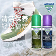 CRISPIx nikwax联名户外鞋清洗剂防泼水剂套装125ML 尼龙织物与皮料混合 125ml