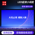 LG京东方液晶拼接屏46 49  55  65英寸高清显示大屏幕会议室电视墙屏幕电子广告屏 46寸0.88mm拼接屏