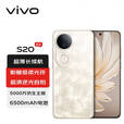 vivo S20 系列 全新x 5G新品上市 手机vivo s20 Pro S20 凤羽金 12GB+256GB（晒单赠蓝牙耳机）