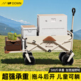 UPDOWN露营车推车户外折叠野营小拖车旅行野餐带桌板营地车可坐人躺遛娃 350L云瑾白-双刹坦克轮+后开