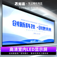 知嘉 led显示屏室内会议室小间距直播大屏幕ktv彩屏户外广告电子屏舞台租赁高清无缝拼接监控全彩屏p3.91定制