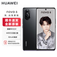 华为（HUAWEI）nova8【全新未拆封未激活+国联保】麒麟985处理器 6400万魅力四摄 66W快充 5G手机 亮黑色【全新原装】 5G全网通 8GB+128GB【含66W充电器】