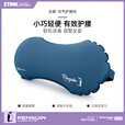 ETROL'充气护腰靠垫办公室腰靠座椅腰垫久坐神器腰枕靠背垫旅行腰托枕头 海岸蓝