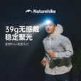 挪客星野pro头灯户外登山头戴式强光防雨夜跑跑步钓鱼带背夹锂电灯 耐力灰【裸机39g无感佩戴】